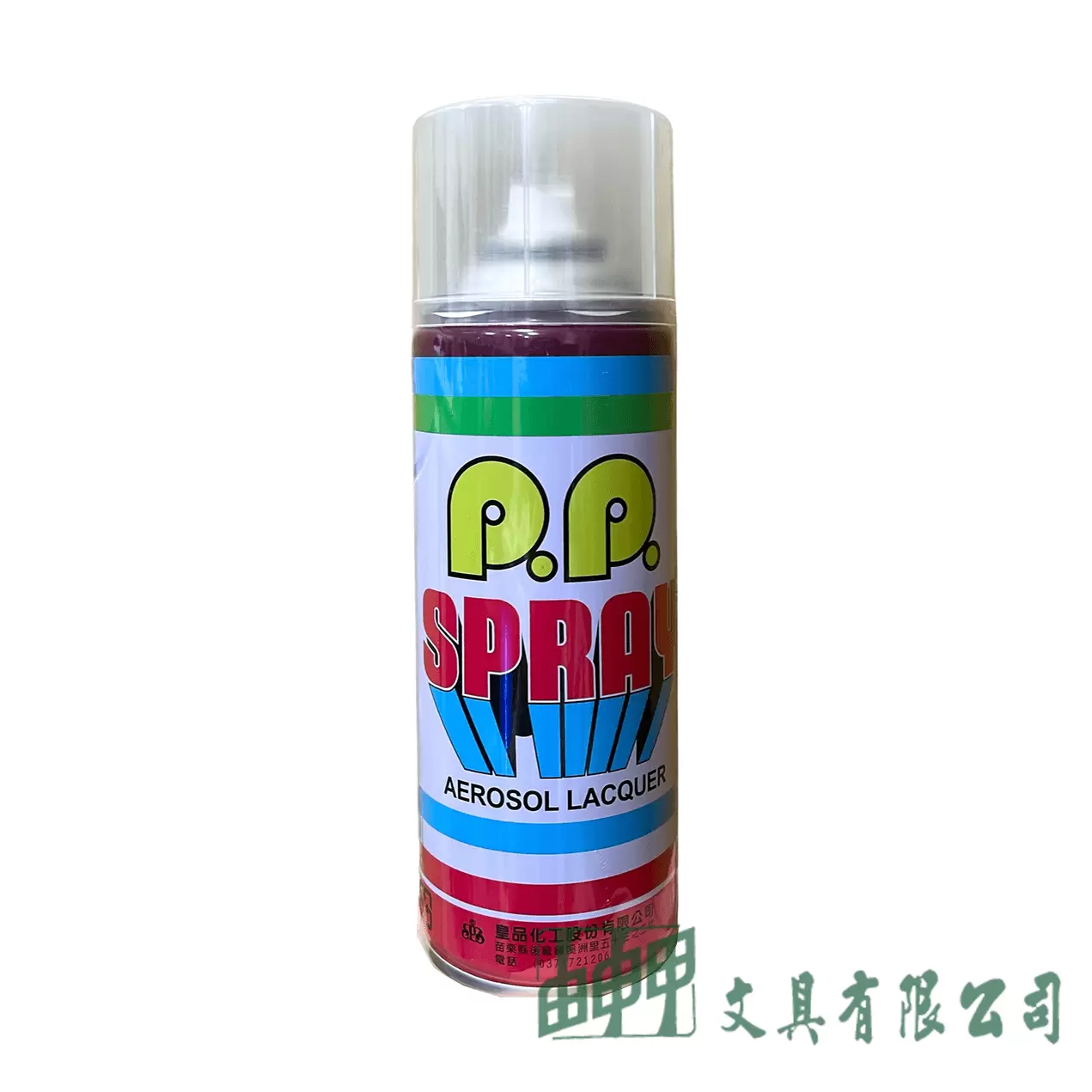 由申甲 PP噴漆