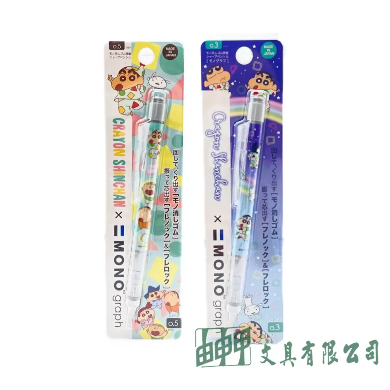 Tombow GRAPH 0.5 蠟筆小新自動鉛筆