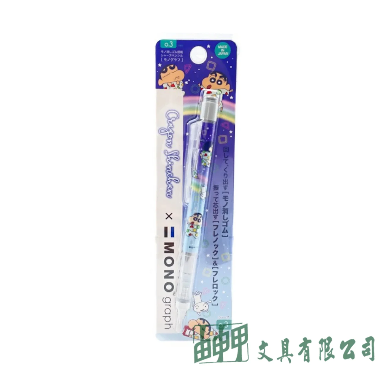 Tombow GRAPH 0.5 蠟筆小新自動鉛筆