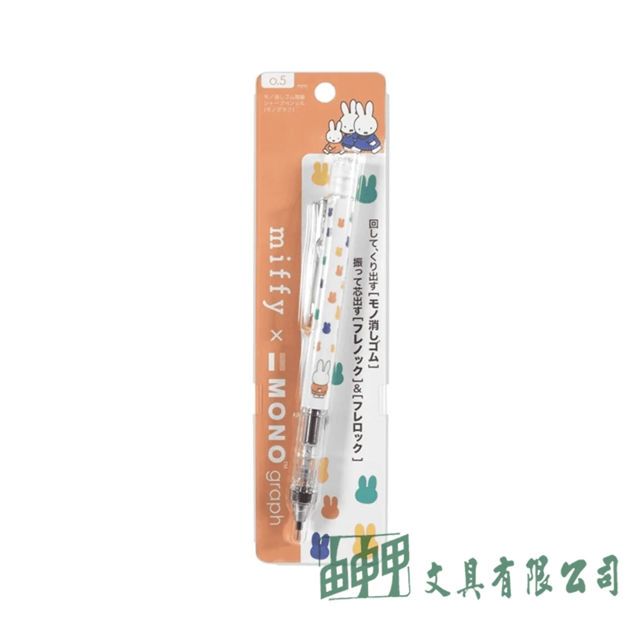 Tombow Graph 0.5 米菲兔 自動鉛筆