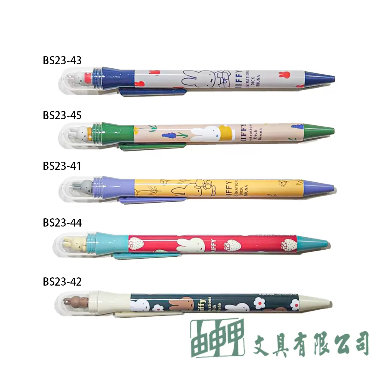 由申甲 米菲兔側壓式原子筆