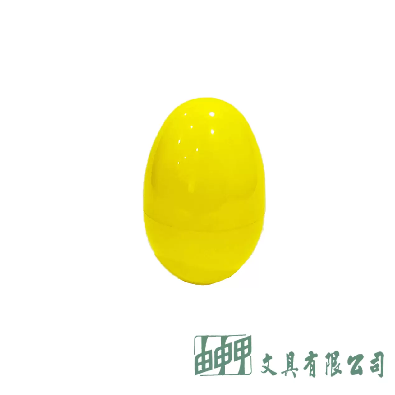 由申甲 黃色扭蛋/蛋形3.6*6.5cm