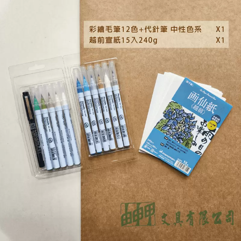 由申甲 【網路限定】吳竹奇游套組