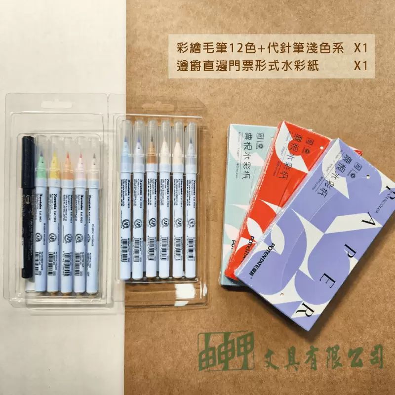 由申甲 【網路限定】吳竹彩繪套組