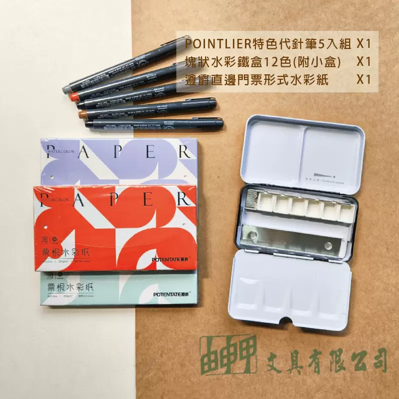 由申甲 【網路限定】POINTLINER+遵爵套組