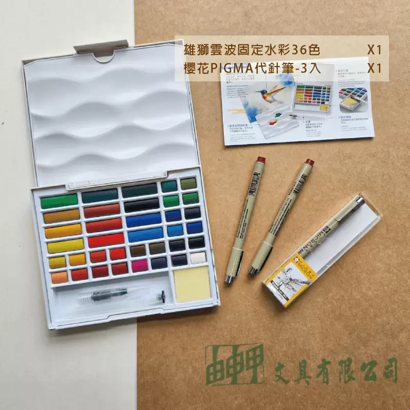 由申甲 【網絡限定】櫻花+雄獅雲波套組