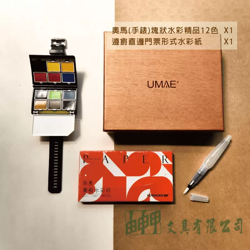 由申甲 【網路限定】UMAE.遵爵套組