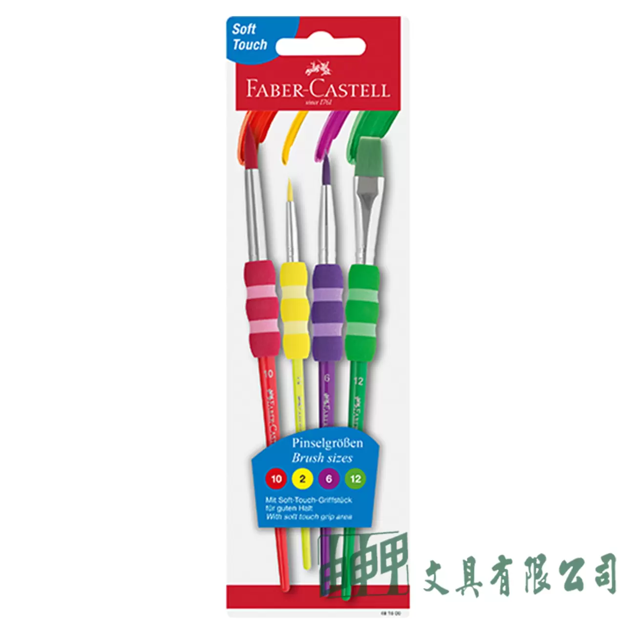 FABER-CASTELL輝柏 甜筒水彩筆4支入/卡裝