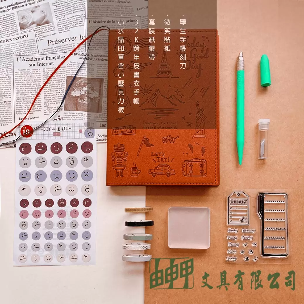 由申甲 TRAVEL205