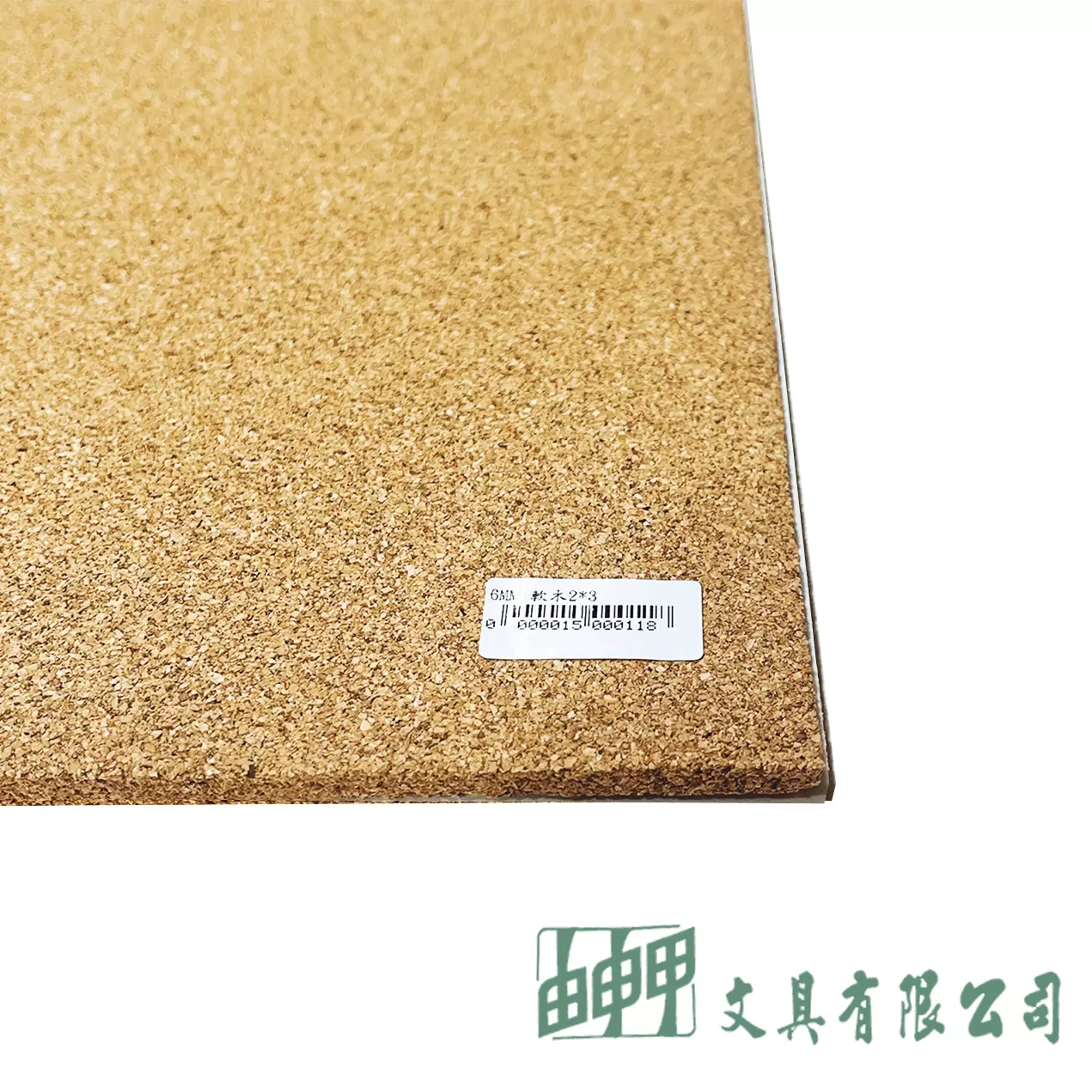 由申甲 6MM 軟木片60*90cm