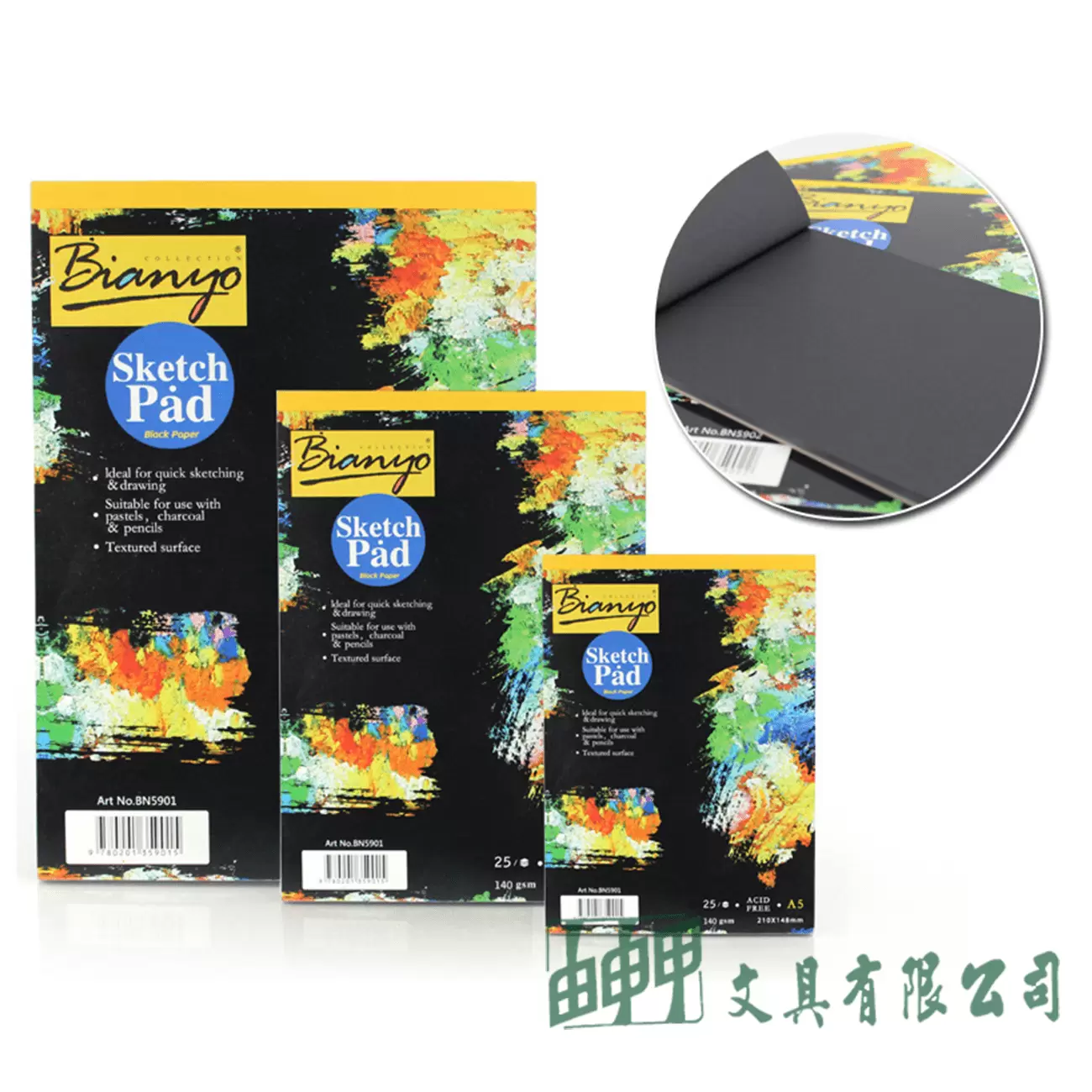 蒙馬特 素描本A5(黑色紙張)