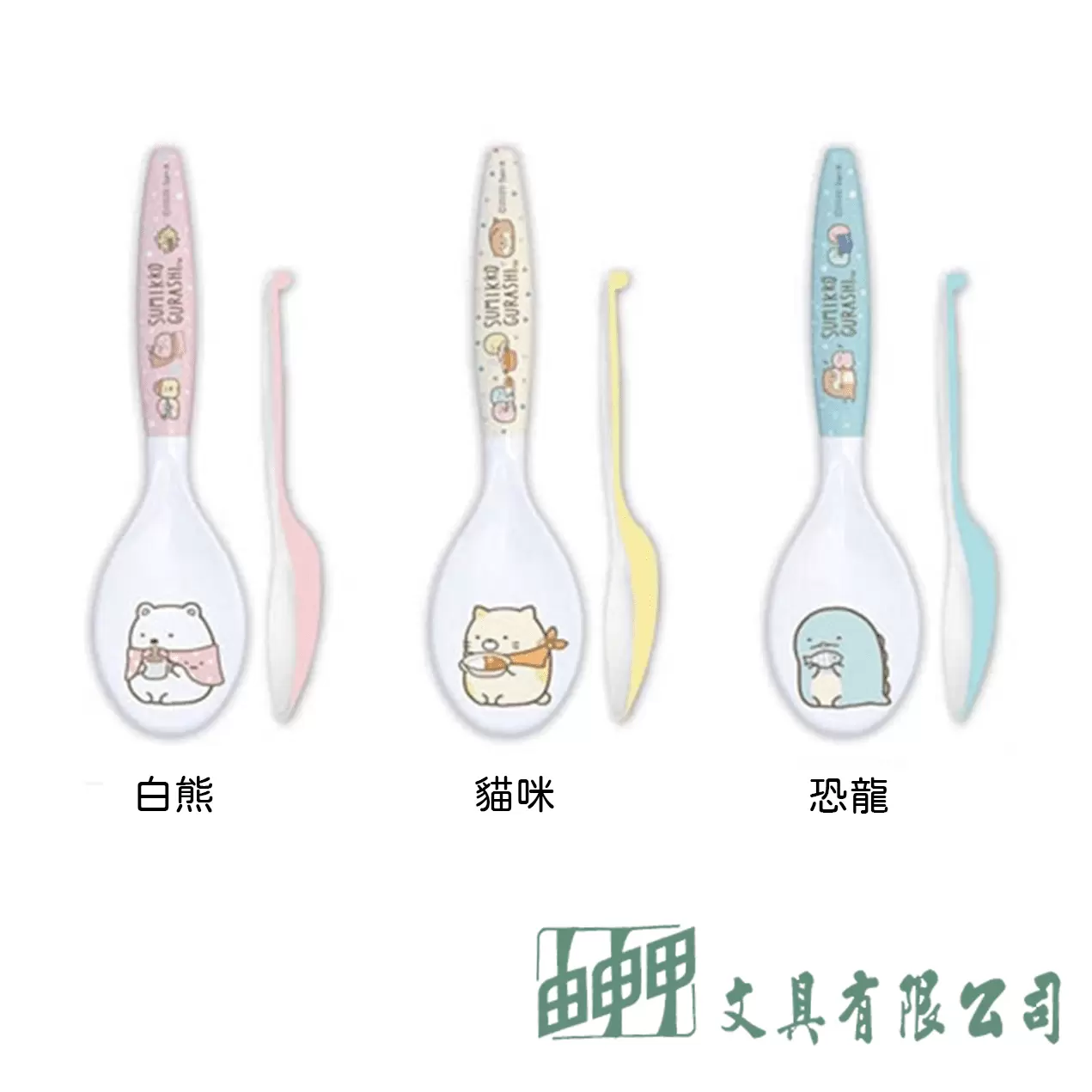 由申甲 日本進口兒童湯匙-角落小生物