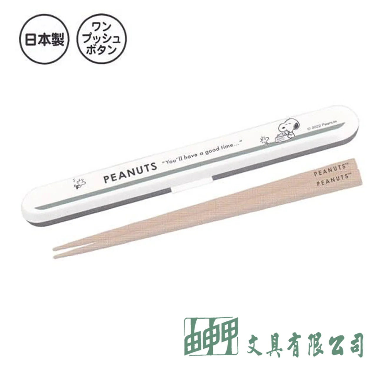 由申甲 史努比環保餐具