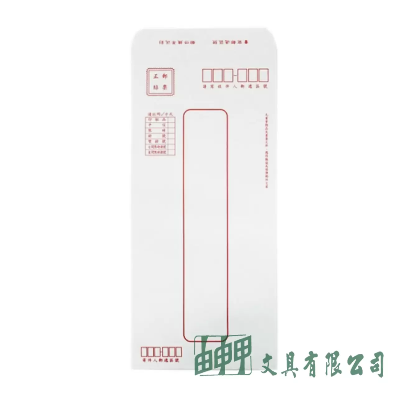 由申甲 隱密信封/50入