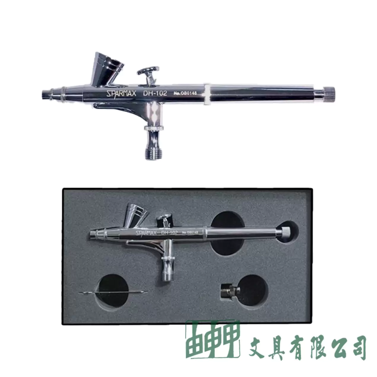 由申甲 DH-102噴筆(0.2MM+微調)