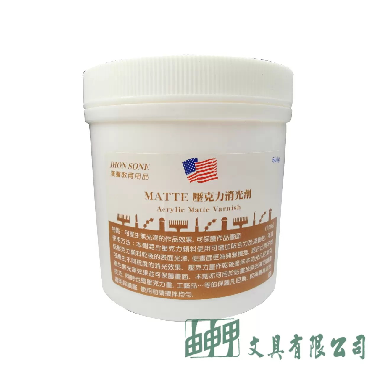漢聲 MATTE消光凡尼斯
