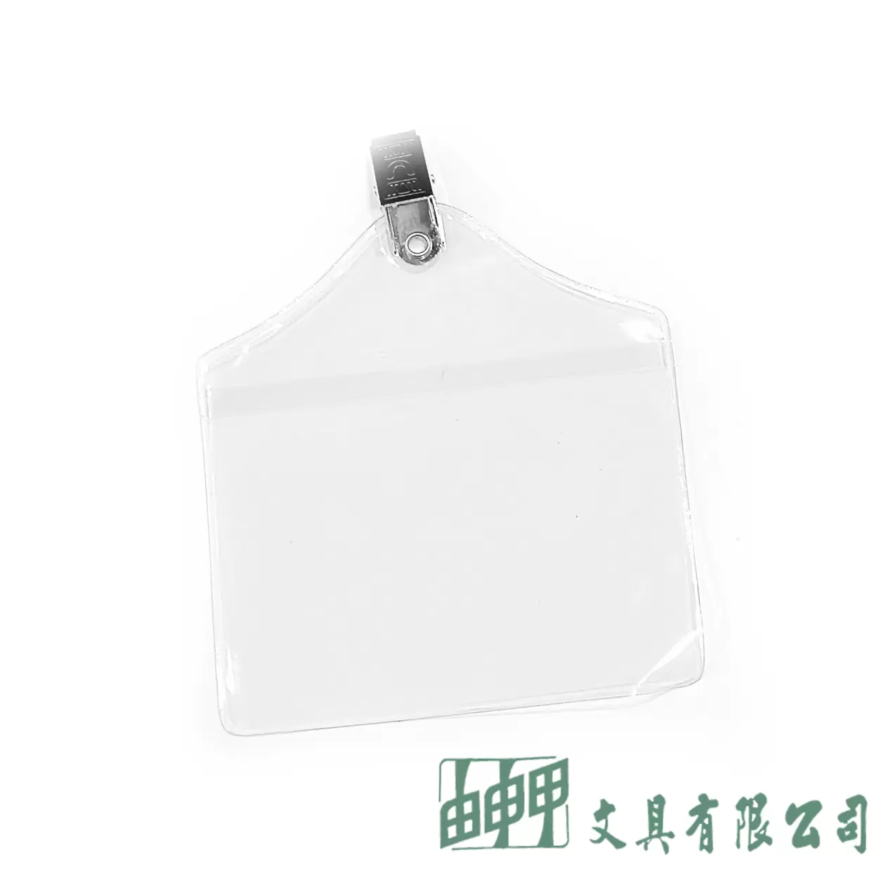 由申甲 山型名牌套附夾(橫)100入