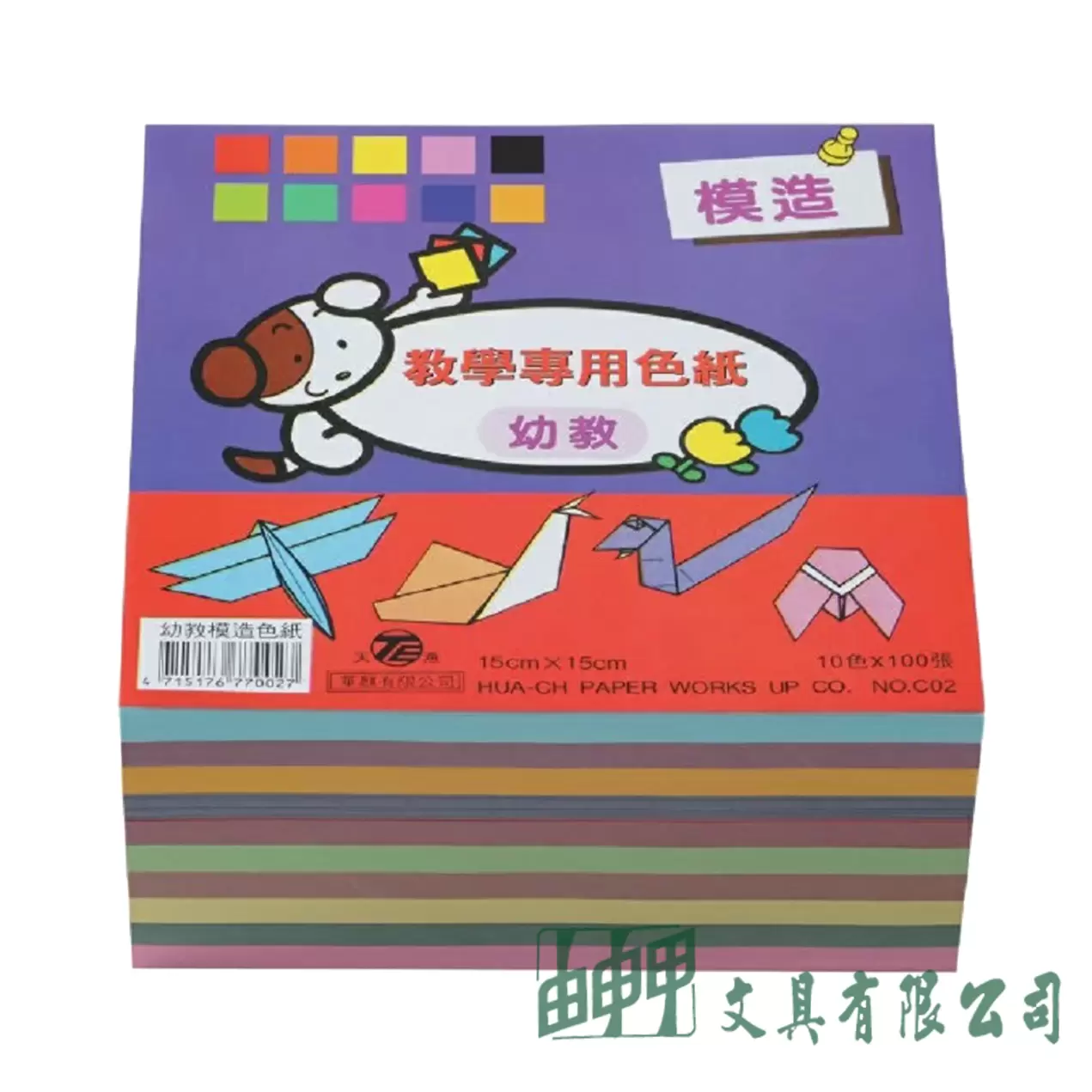 由申甲 幼教模造色紙1000入