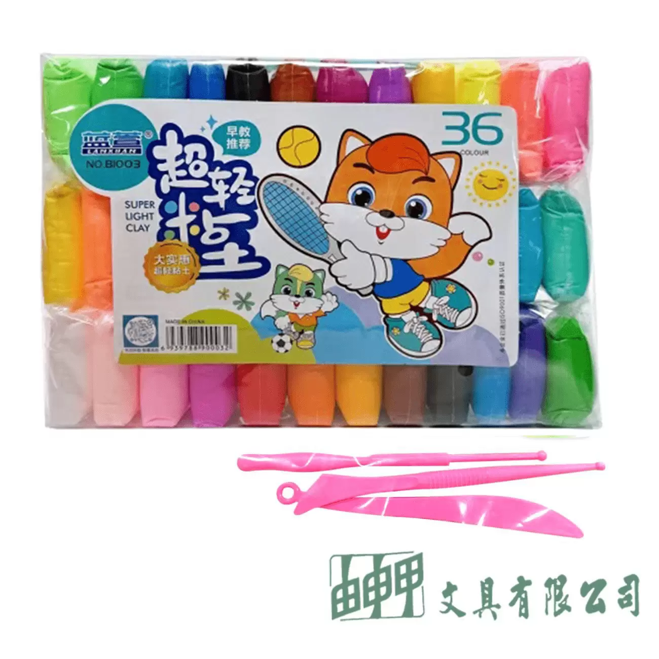 由申甲 36色超輕土/黏土