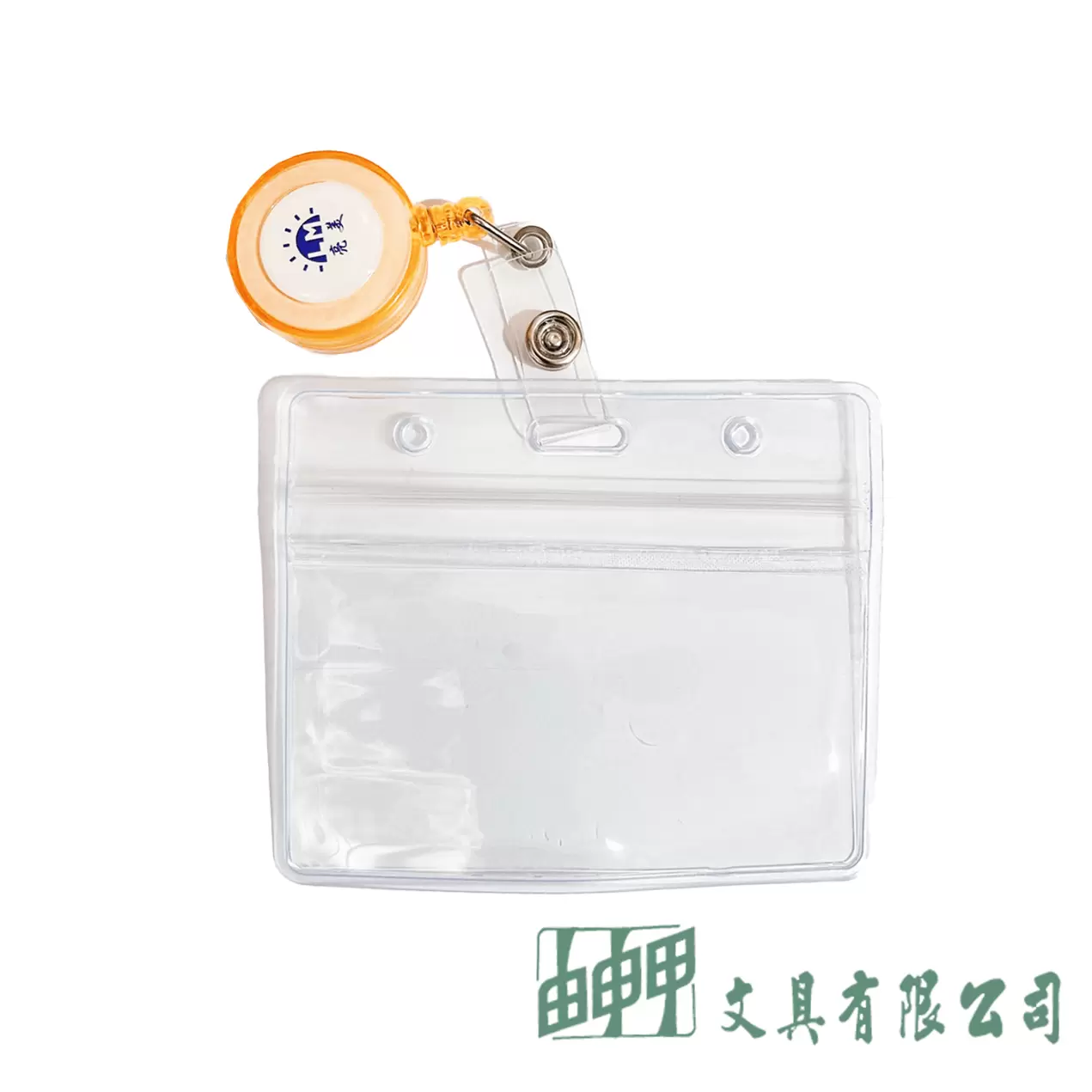 由申甲 伸縮拉環防水證件套