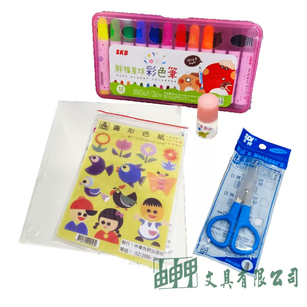 由申甲 H彩色筆繪本套組