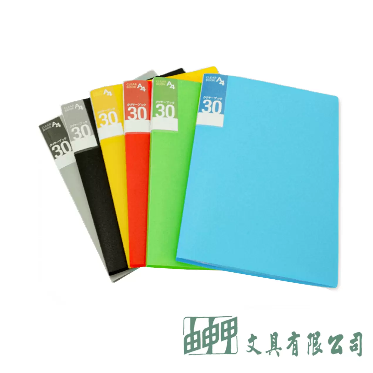 誌揚文具 PP A4橫紋資料本(30張)