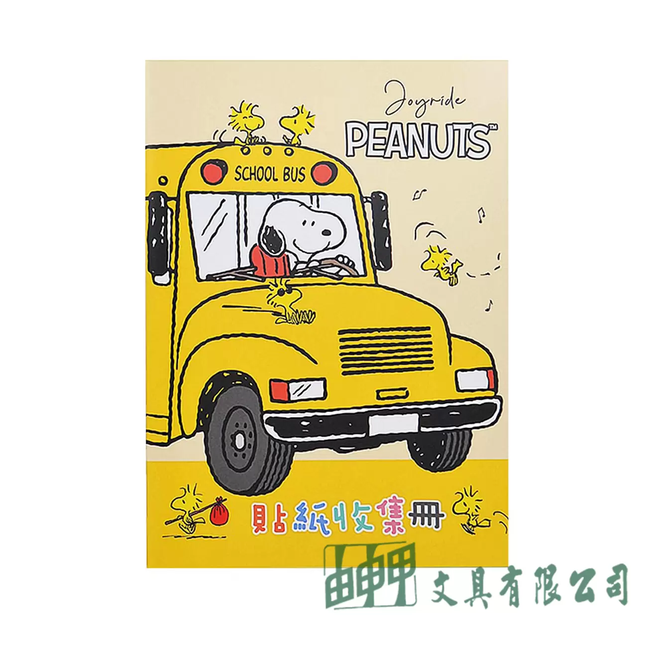    史努比16K貼紙收集冊