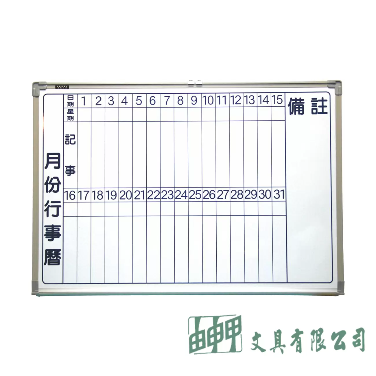 成功 月份白板3*5