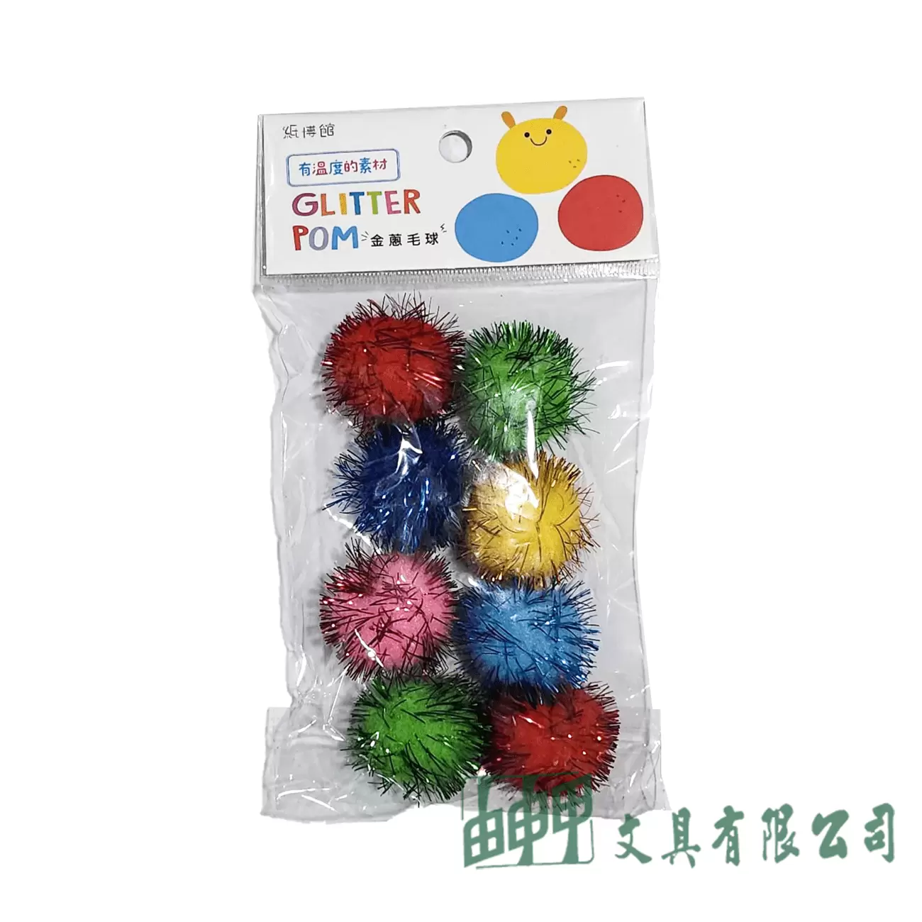    金蔥毛球 (混色)