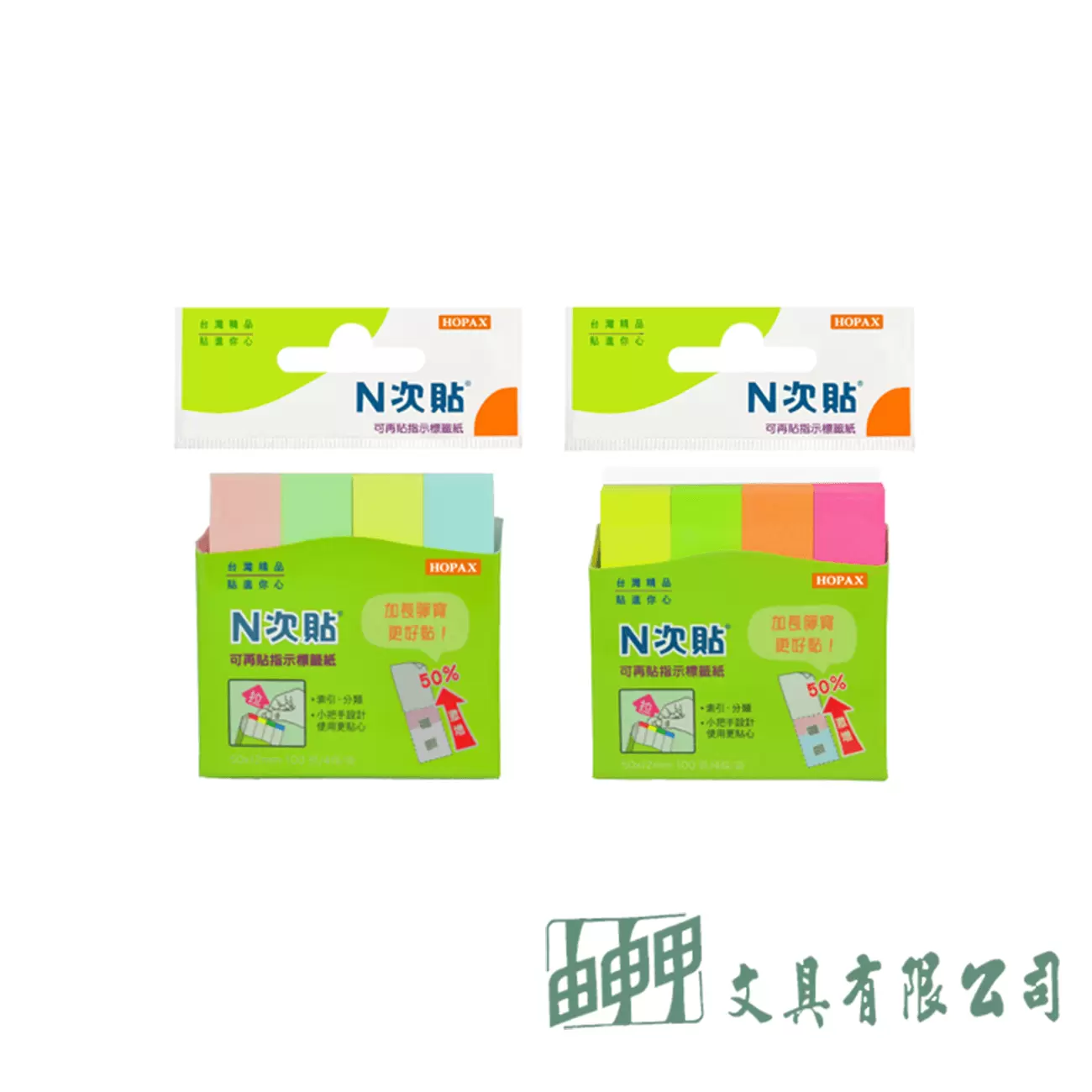 N次貼 61422、61423 可再貼指示便條