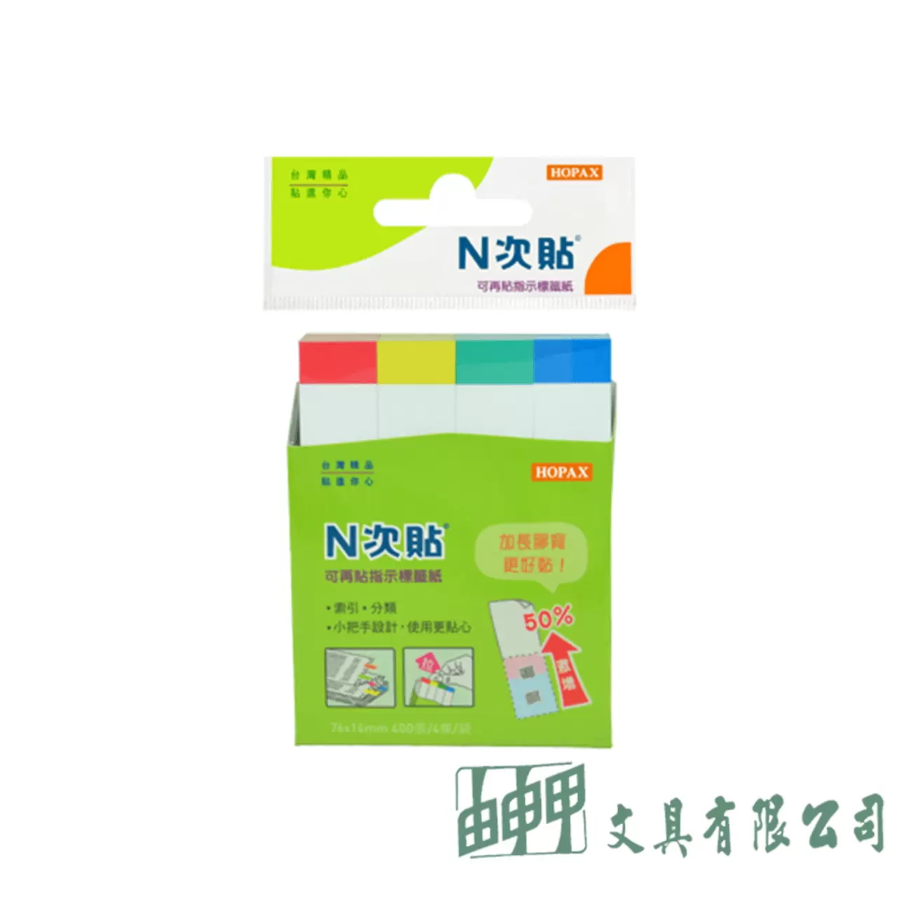 N次貼 61418 4色塊指示標籤紙