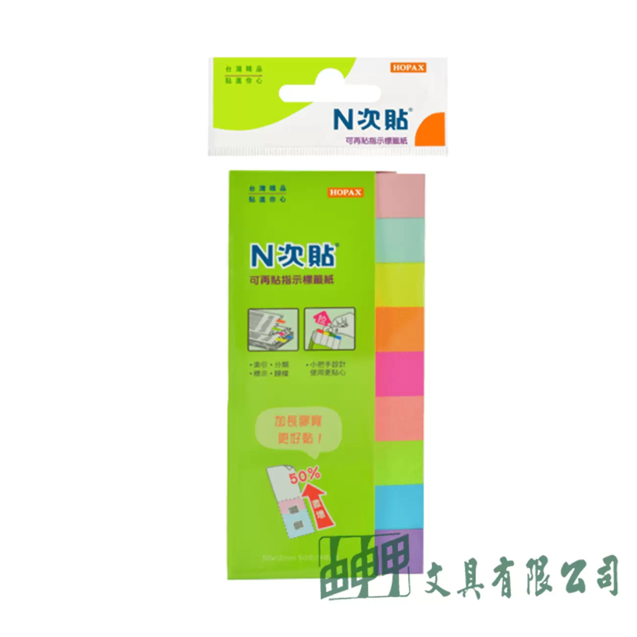 N次貼 61424 9色螢光指示標籤紙