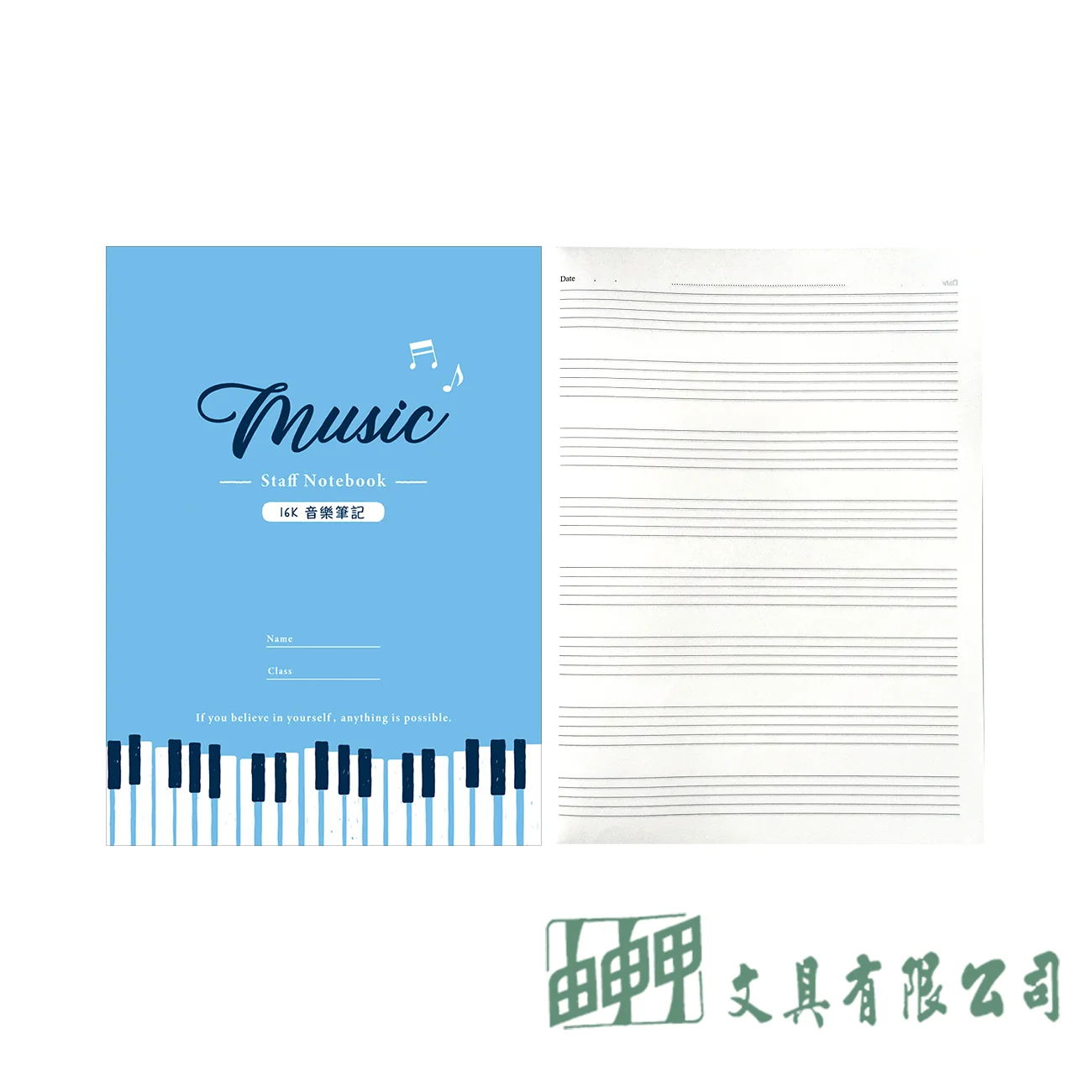 四季紙品禮品 音樂簿16K