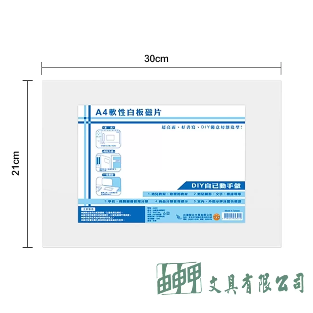 聯合 A4軟性白板磁片