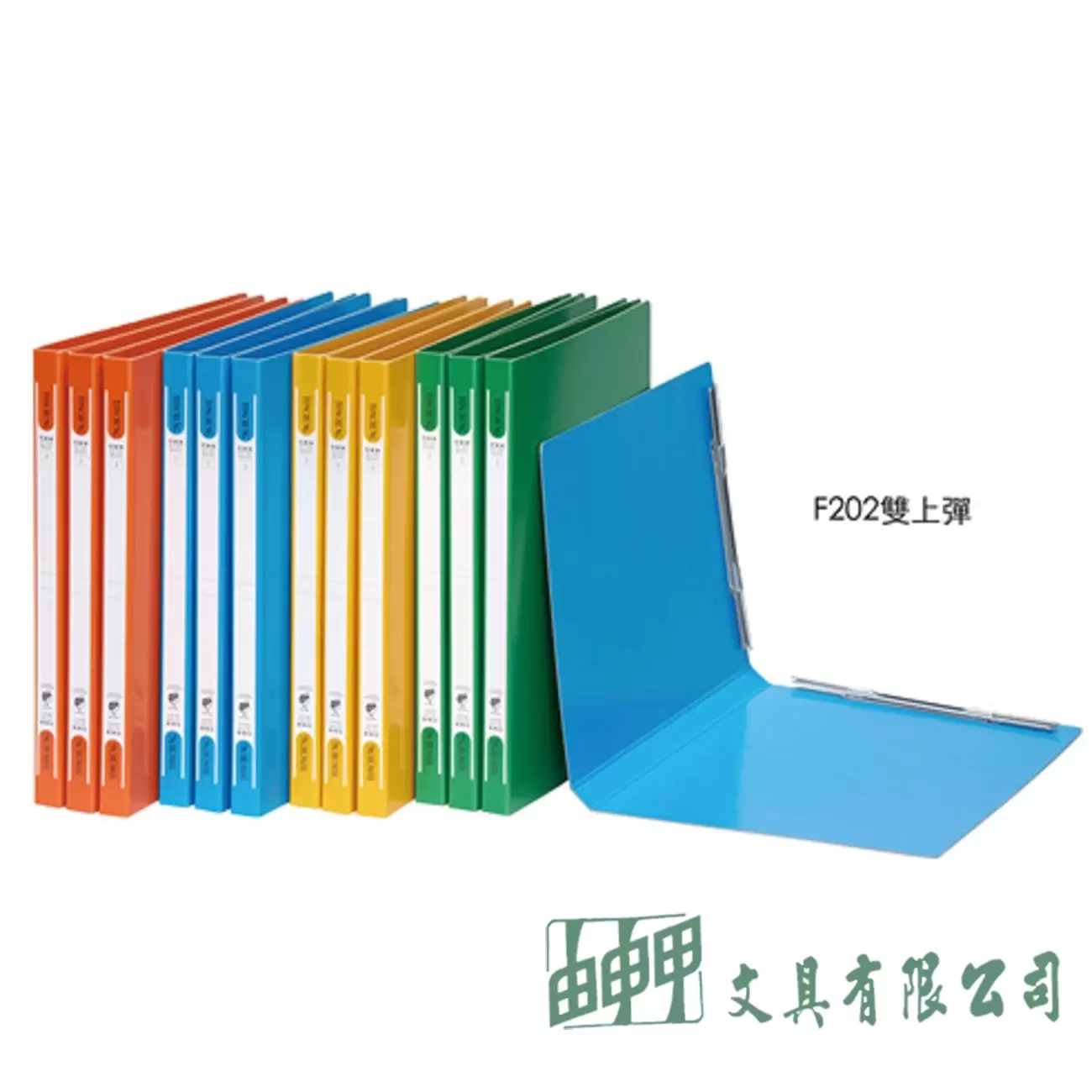 同春牌 F202雙上彈簧夾