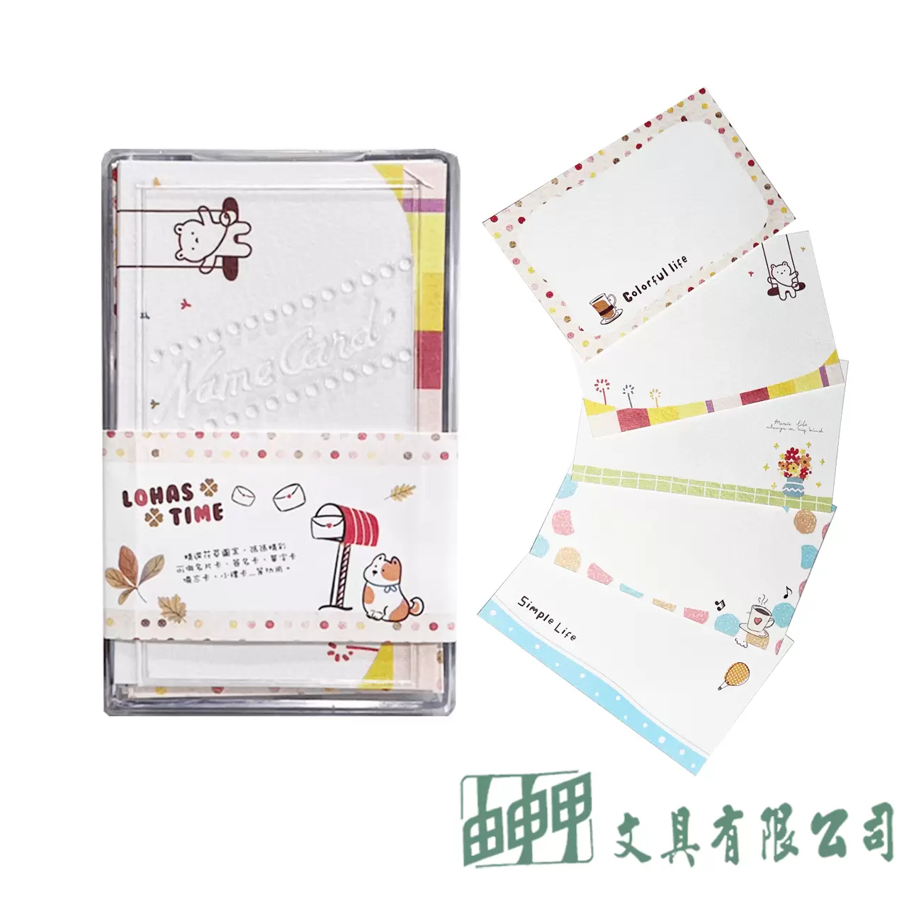    繽紛時光 72入名片卡