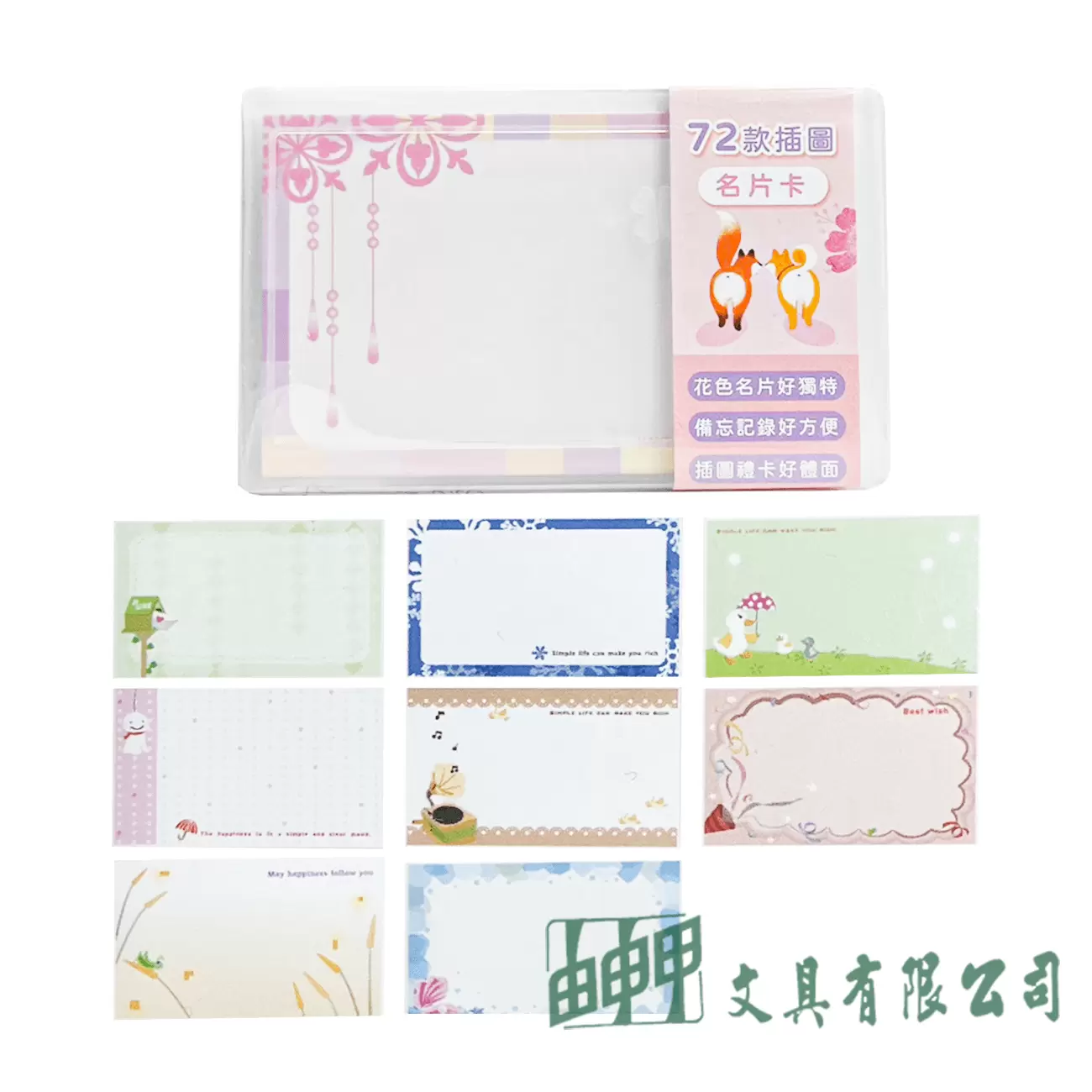    萬用小卡片-輕雅