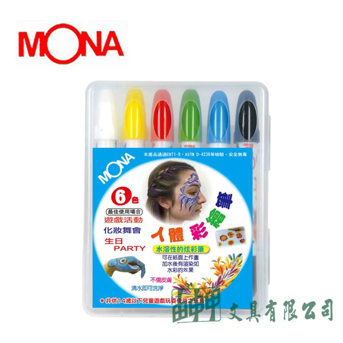 萬事捷 MONA CP-065水溶炫彩筆6色