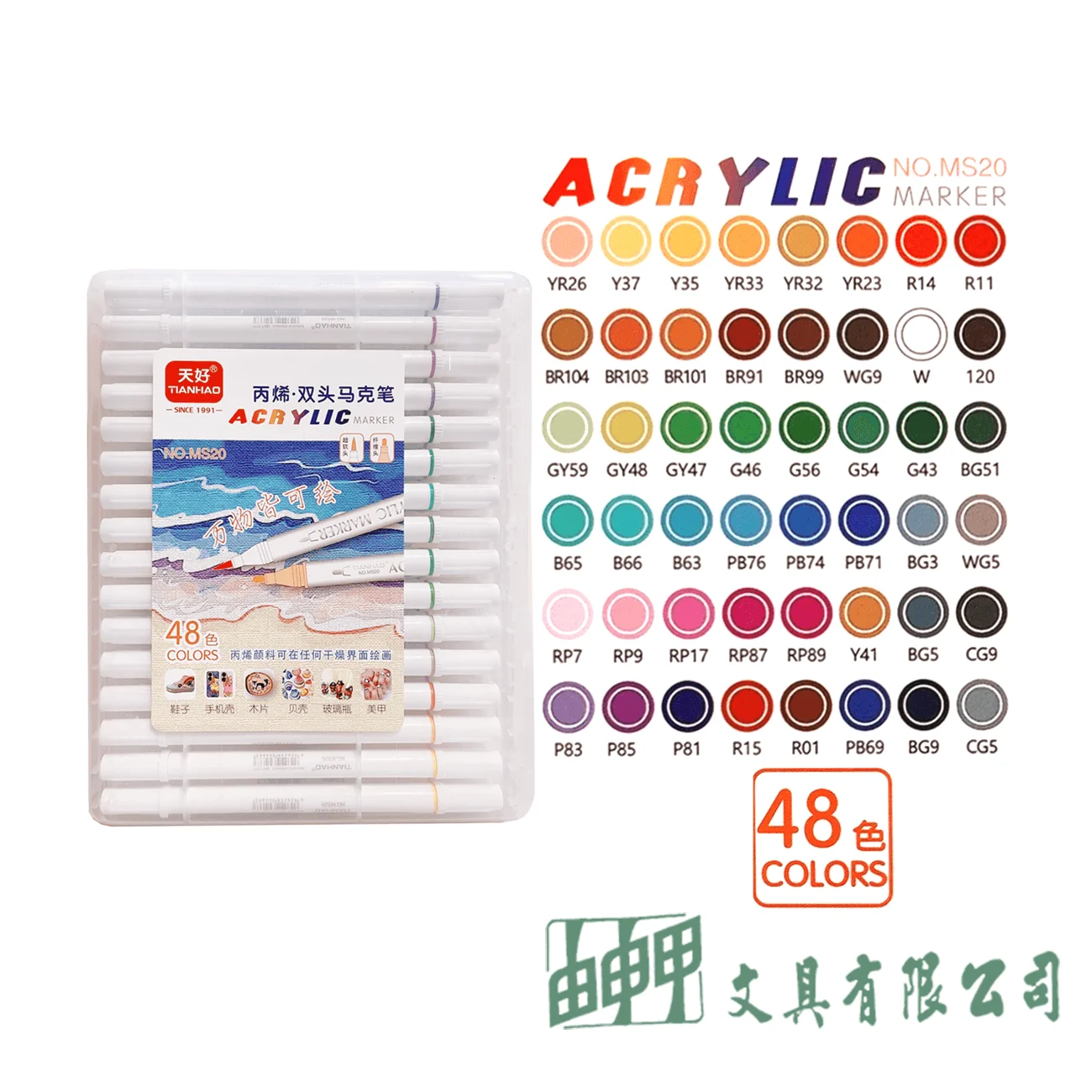 由申甲 丙烯雙頭馬克筆48色
