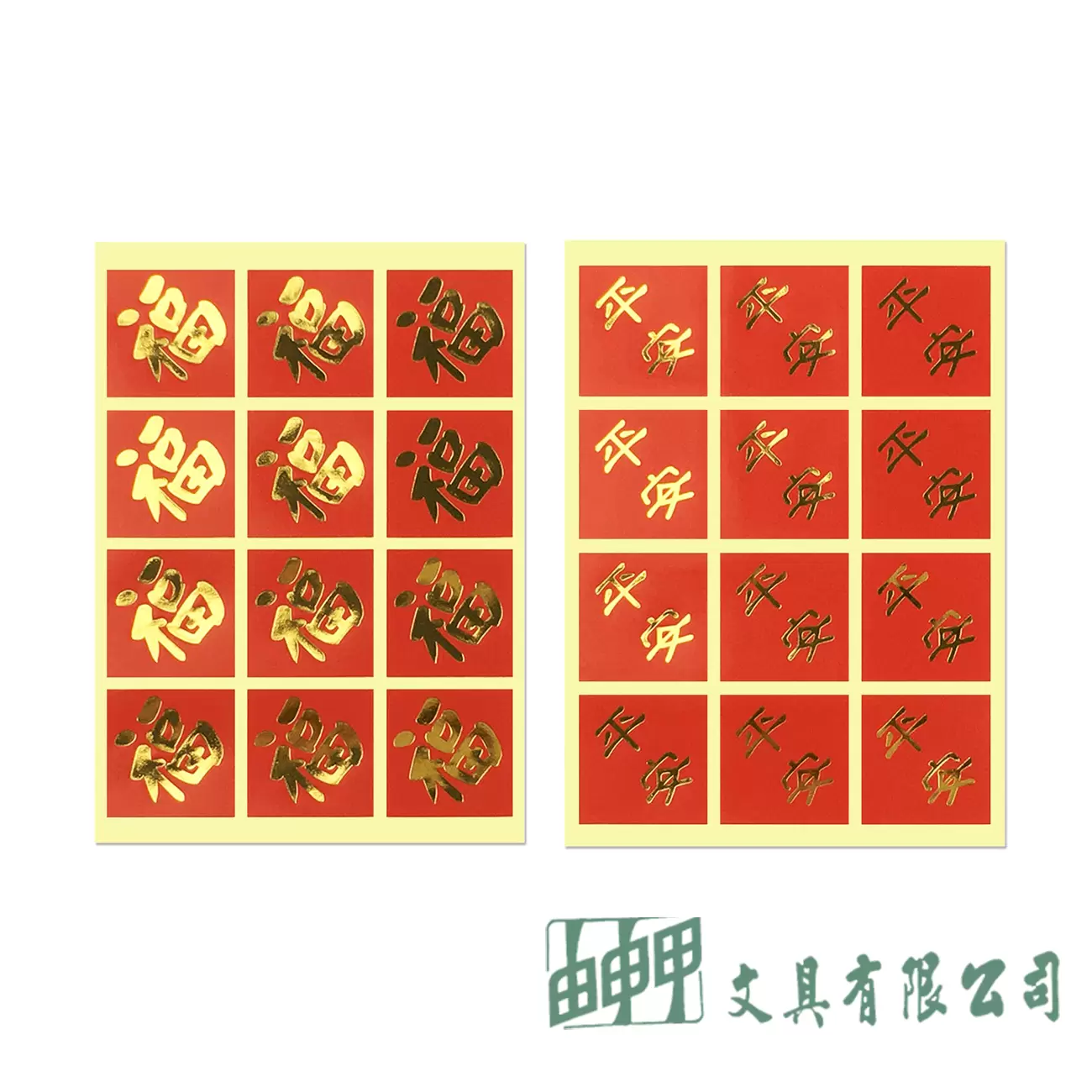 POMEI博美 禮品貼紙  春節貼紙