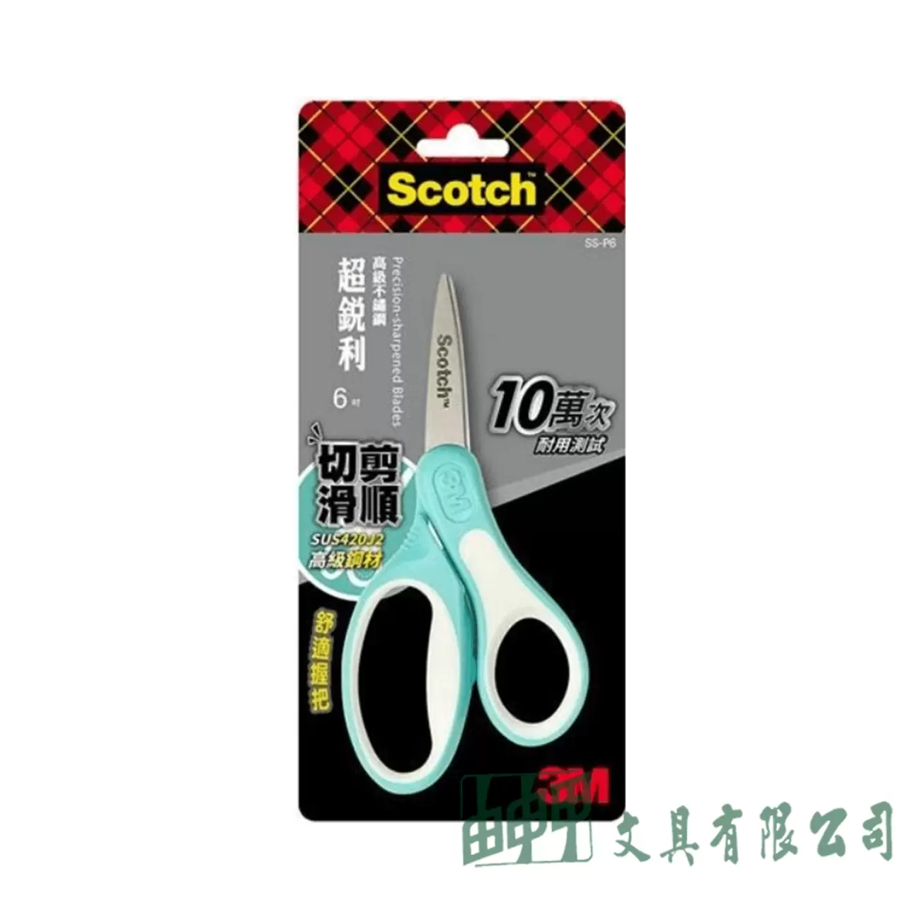 3M SS-P6 事務用剪刀(超銳利) 6吋