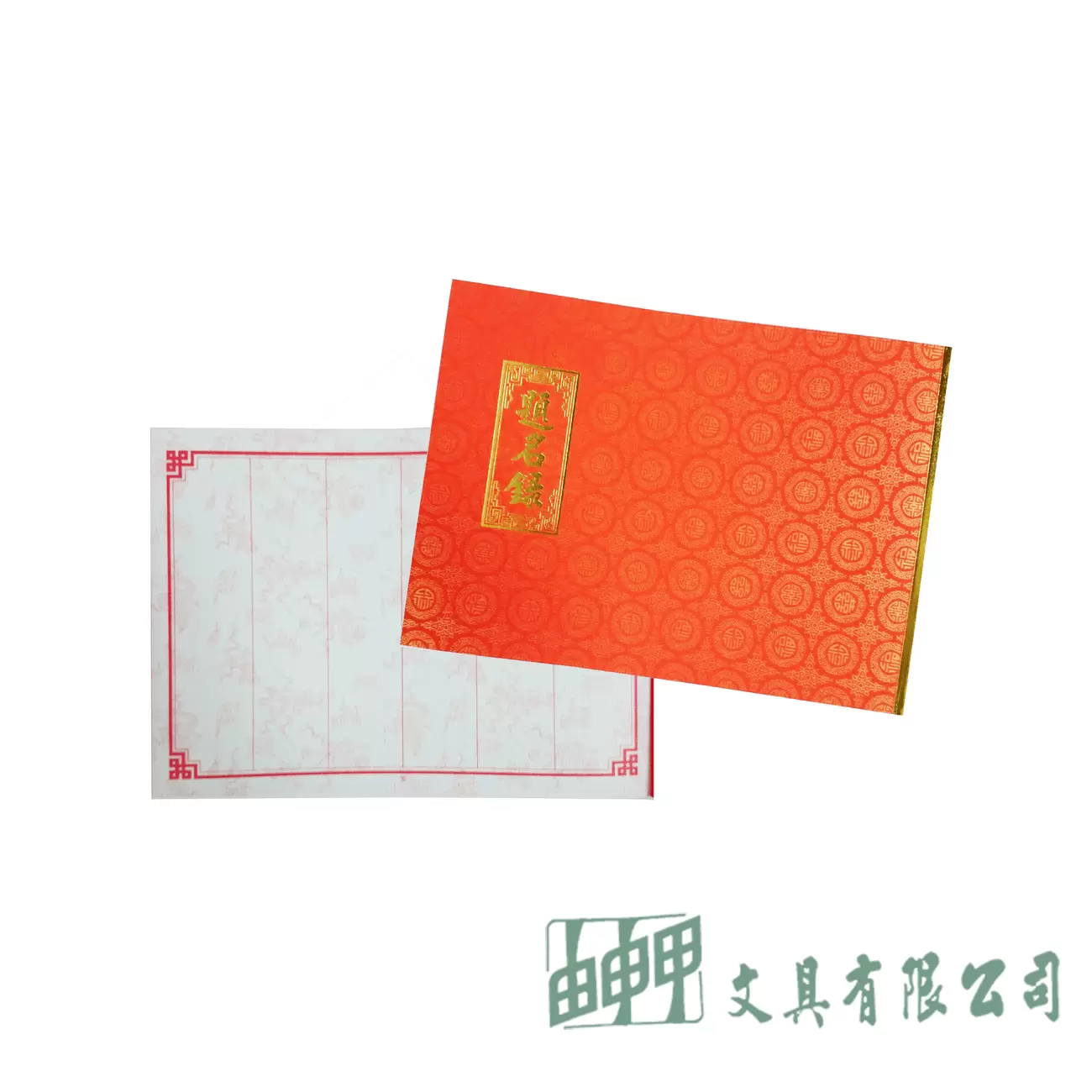    紅題名錄A