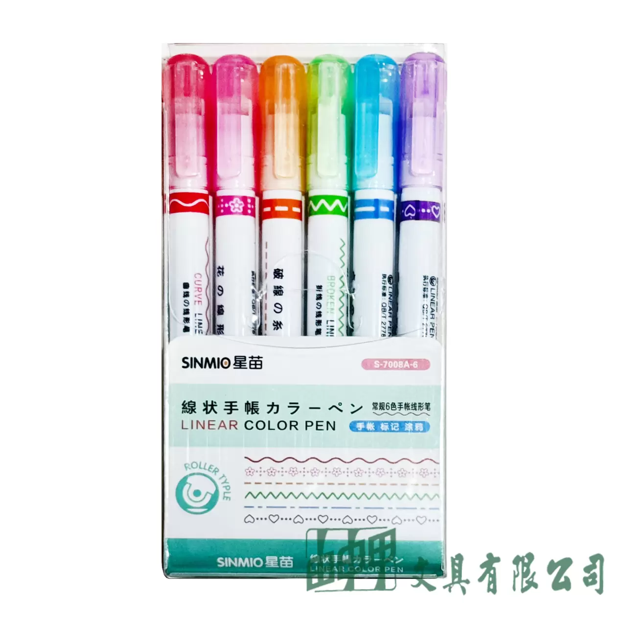 由申甲 6色線狀手帳筆