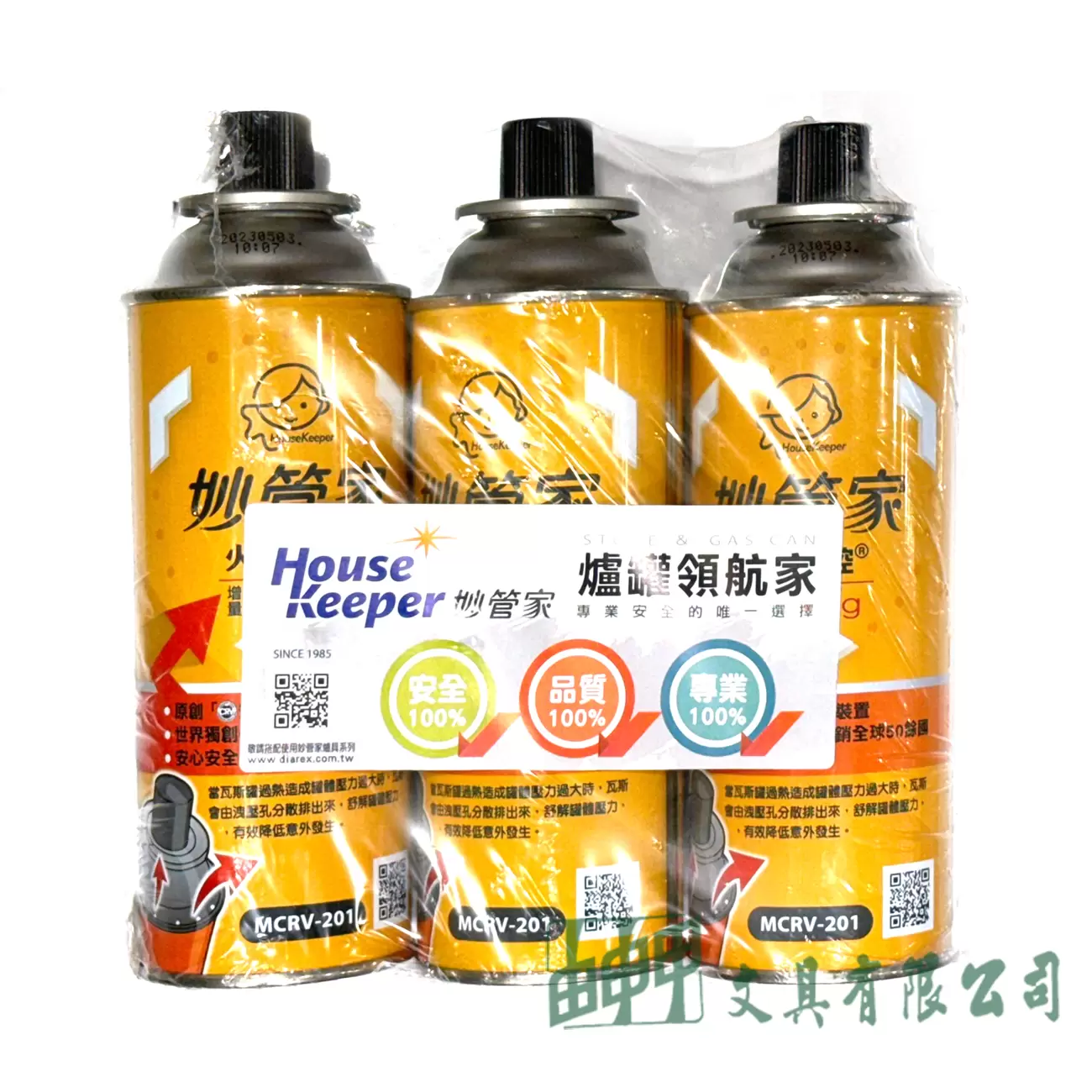   妙管家通用瓦斯罐3入