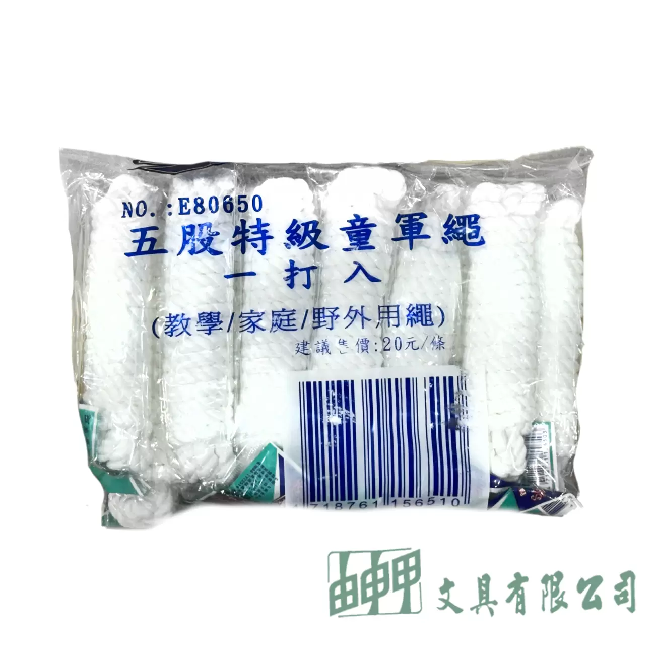 由申甲 五股童軍繩 12入