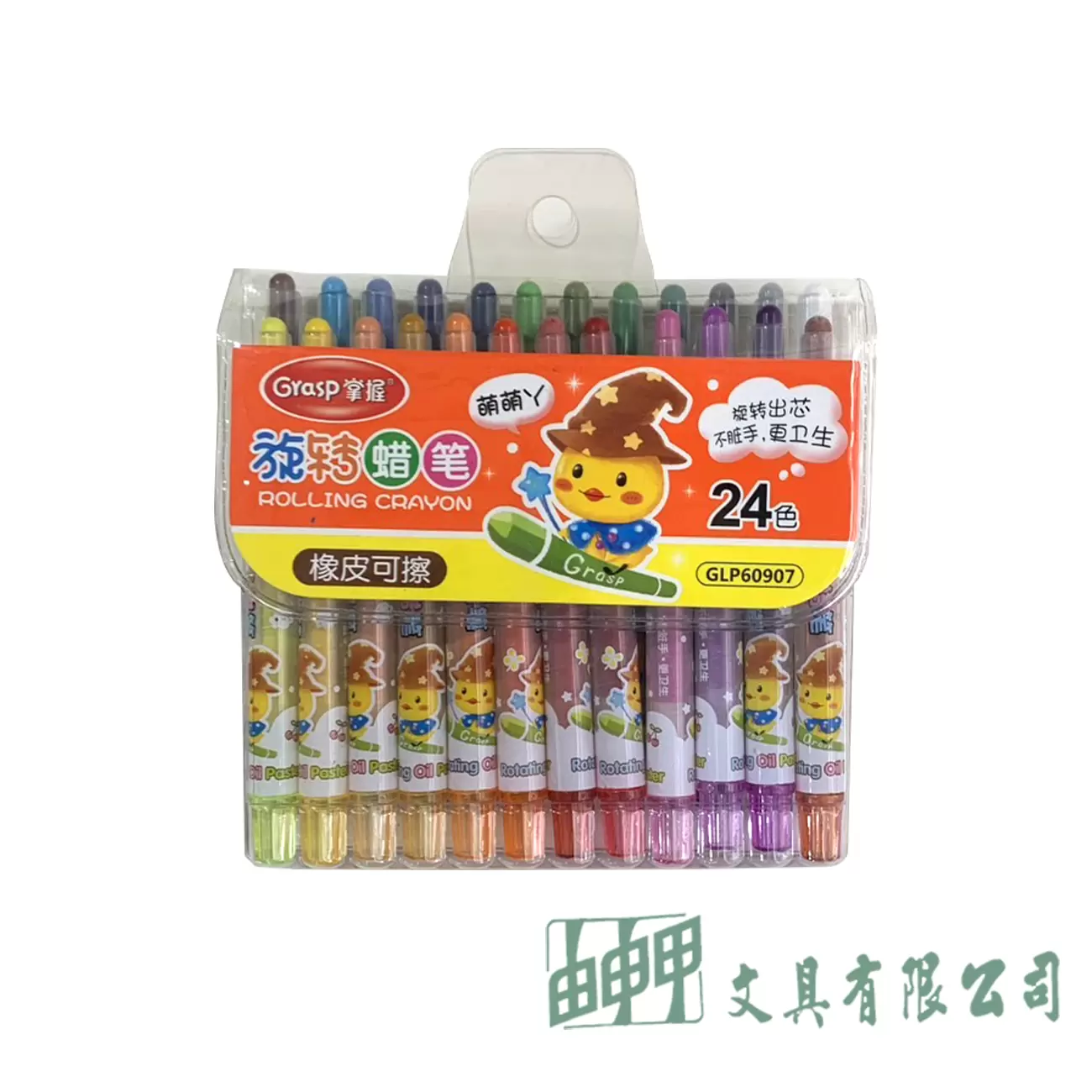 由申甲 24色可擦式旋轉腊筆