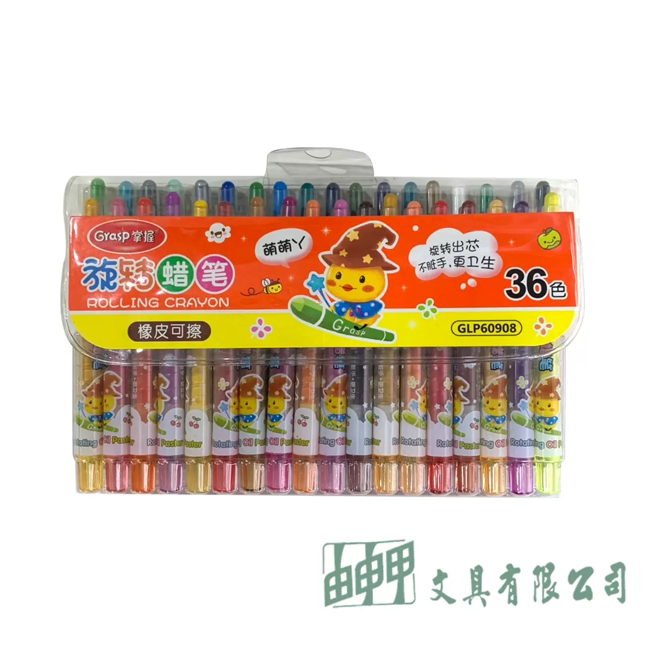 由申甲 36色可擦式旋轉腊筆