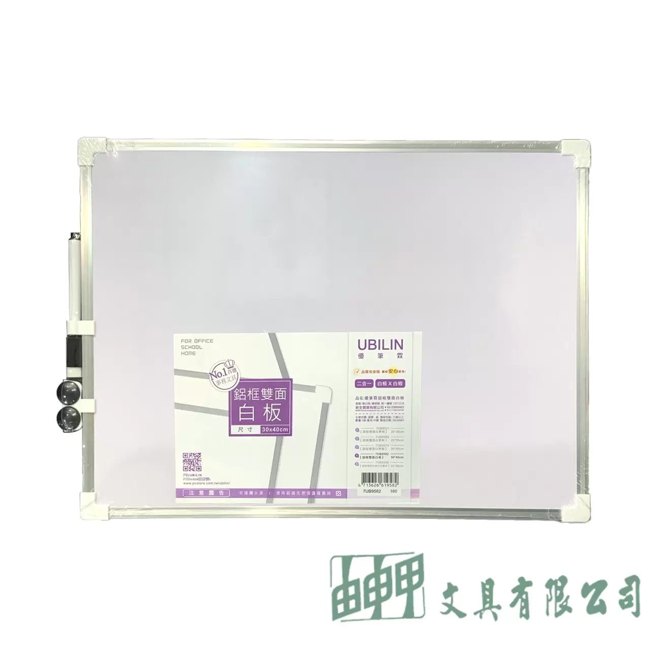 新全 優筆霖 鋁框雙面白板30*40
