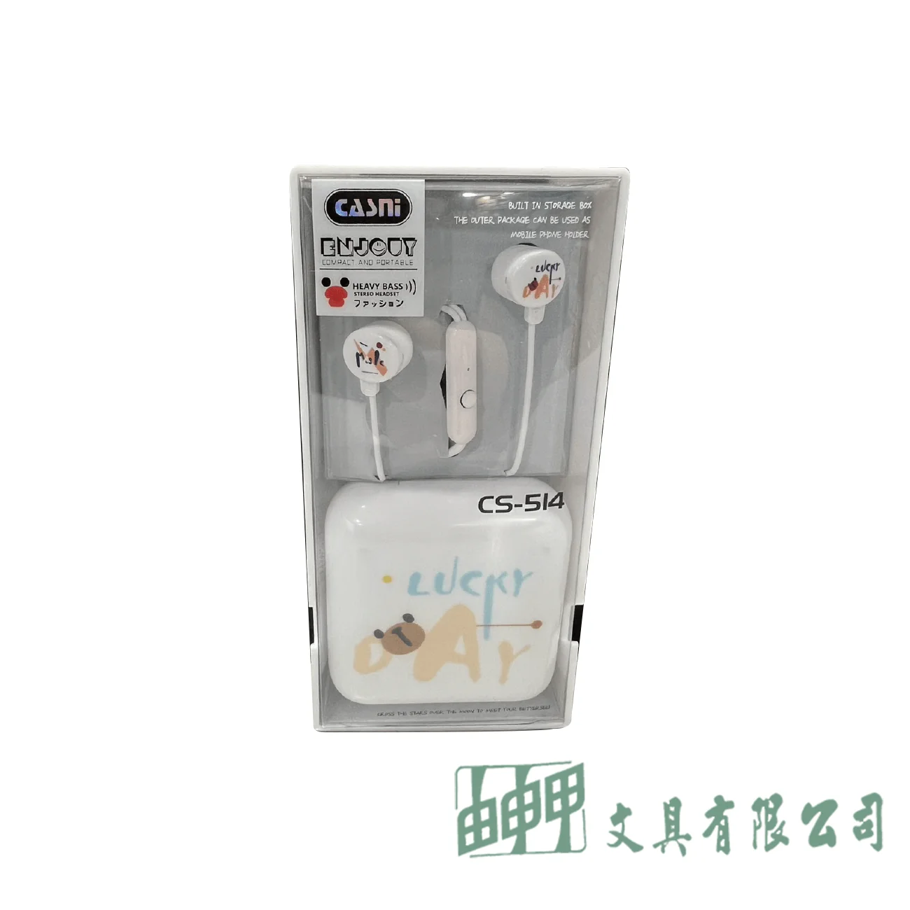 由申甲 CS-514斜入耳式立體聲耳機