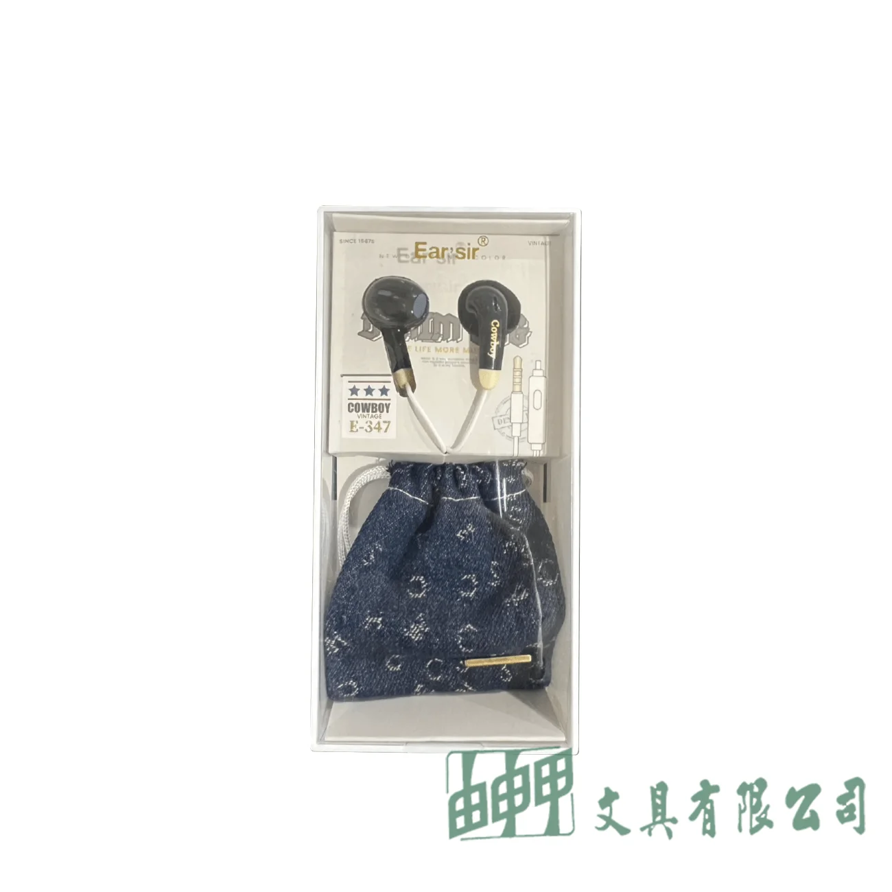 由申甲 E-347耳機+收納袋
